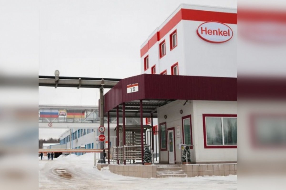 Концерн Henkel завершил продажу российских активов