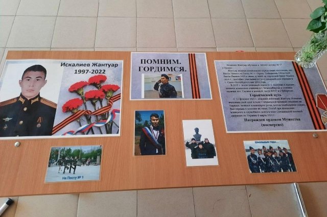 В школе №17 Орска открыли Парту Героя в память о Жантуаре Искалиеве.