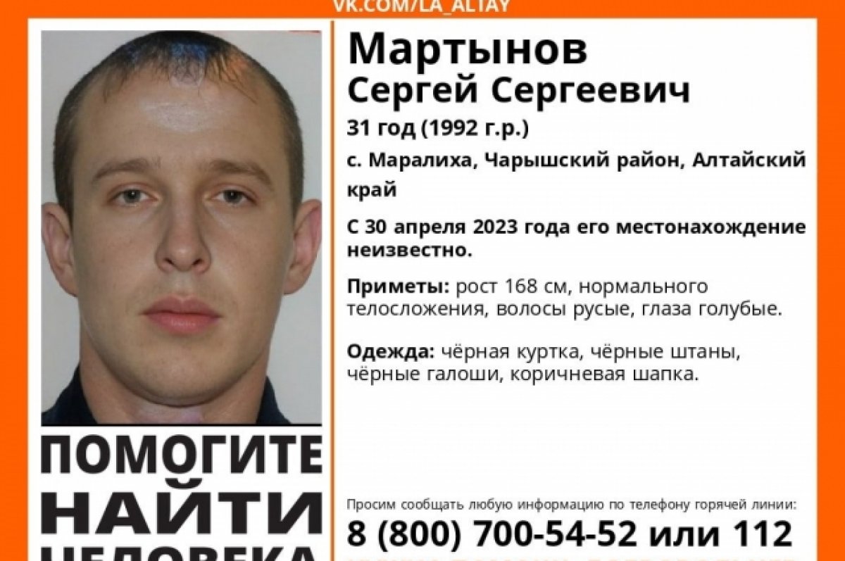 31-летний мужчина в коричневой шапке пропал в Алтайском крае