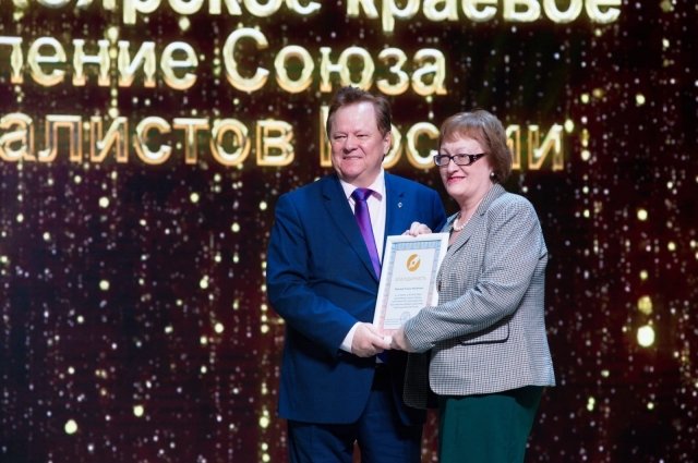 Корреспондент «АиФ на Енисее» Татьяна Фирсова награждена благодарственным письмом.
