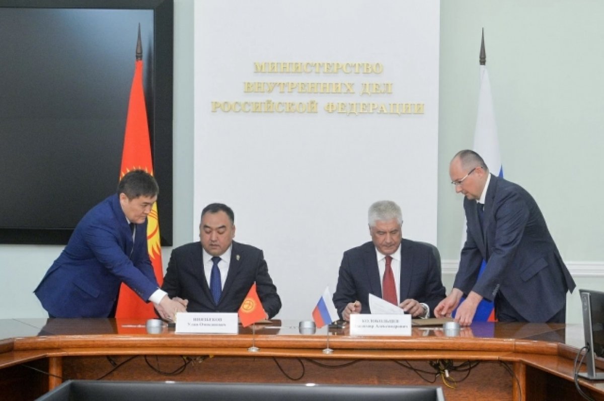 Главы МВД России и Киргизии договорились об информационном взаимодействии