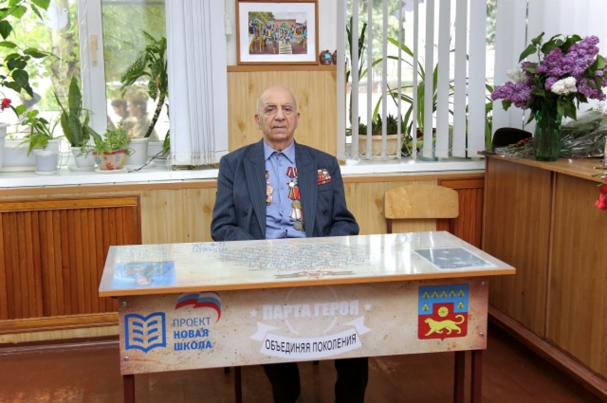 В Ростовской области открыли «Парту героя» в честь ветерана ВОВ