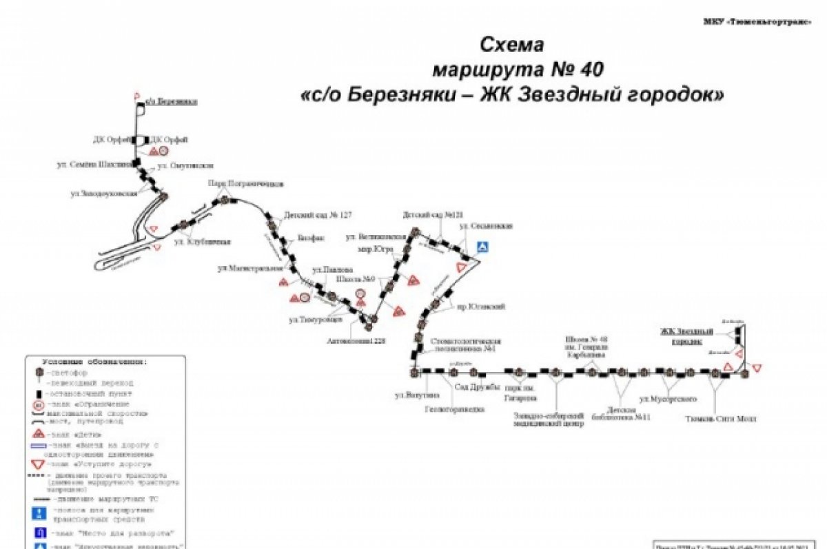 Схема движения общественного транспорта в омске 9 мая