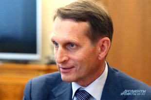 Сергей Нарышкин