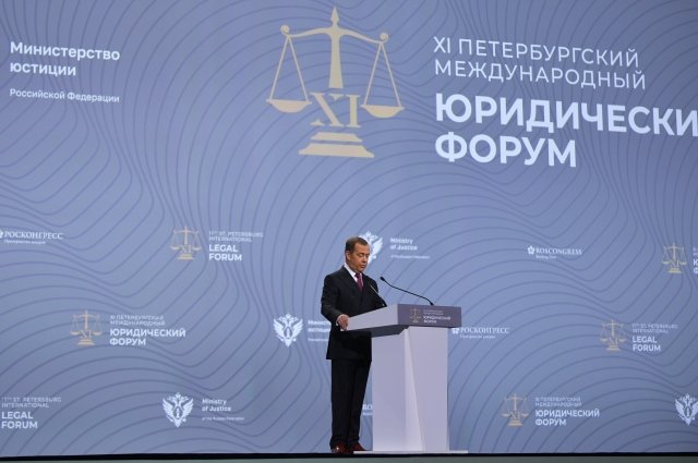 Дмитрий Медведев выступает на пленарном заседании «Суверенитет в праве» в рамках ХI Петербургского международного юридического форума.
