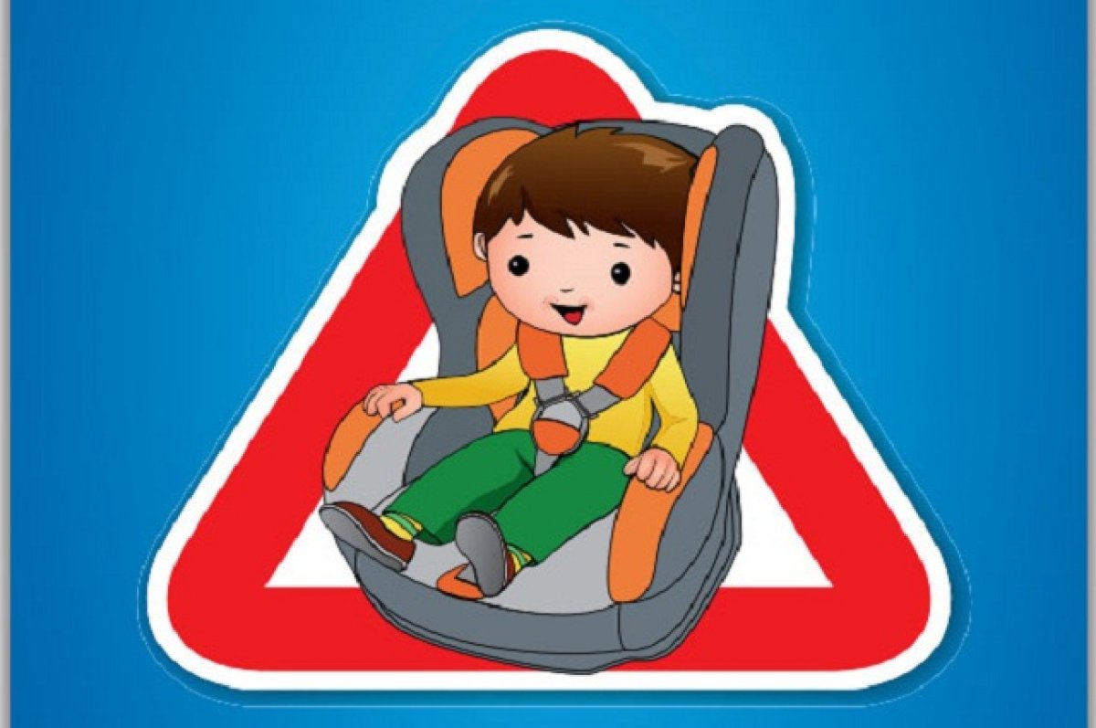 Рисунок ребенок в машине в кресле