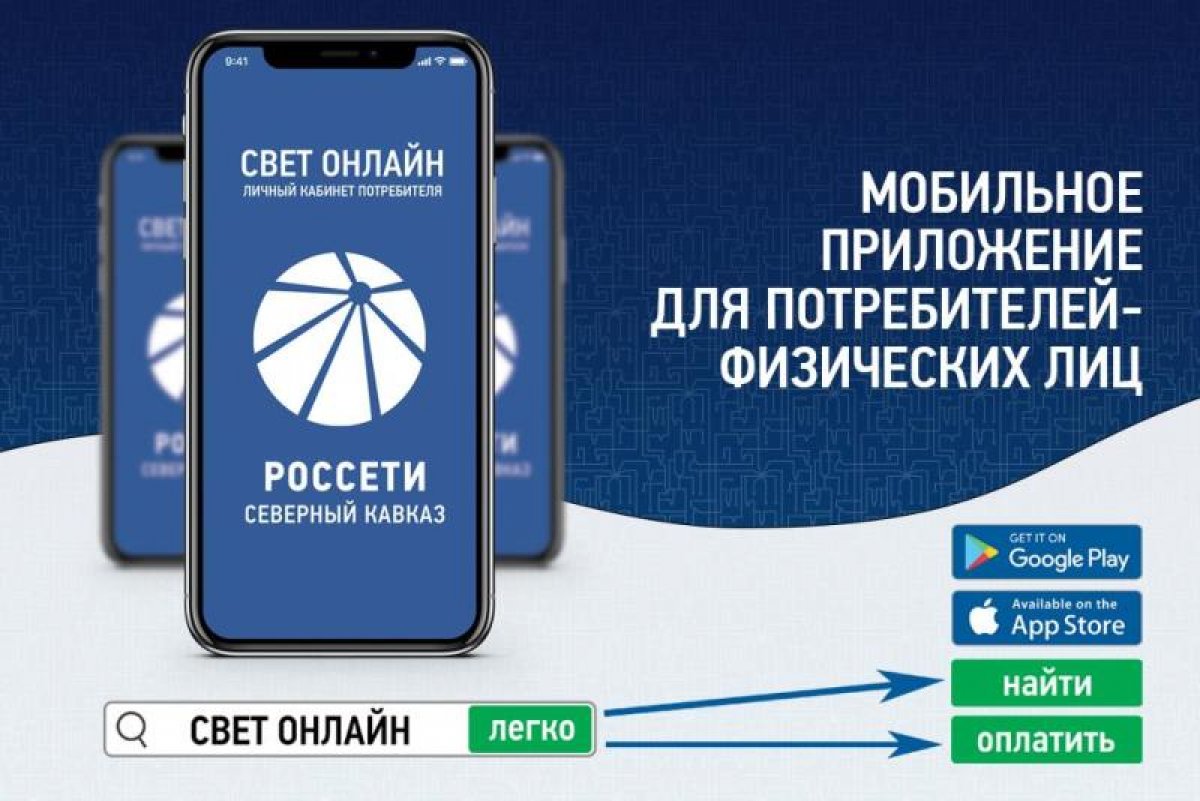 Дагестанцам напомнили о необходимости платить за электричество вовремя |  АиФ Дагестан