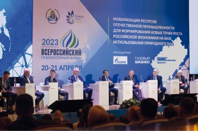 На всероссийском форуме, где присутствовала делегация Брянской области, решили, что цены на природный газ нужно снижать и в дальнейшем, чтобы стимулировать переход на этот вид топлива.