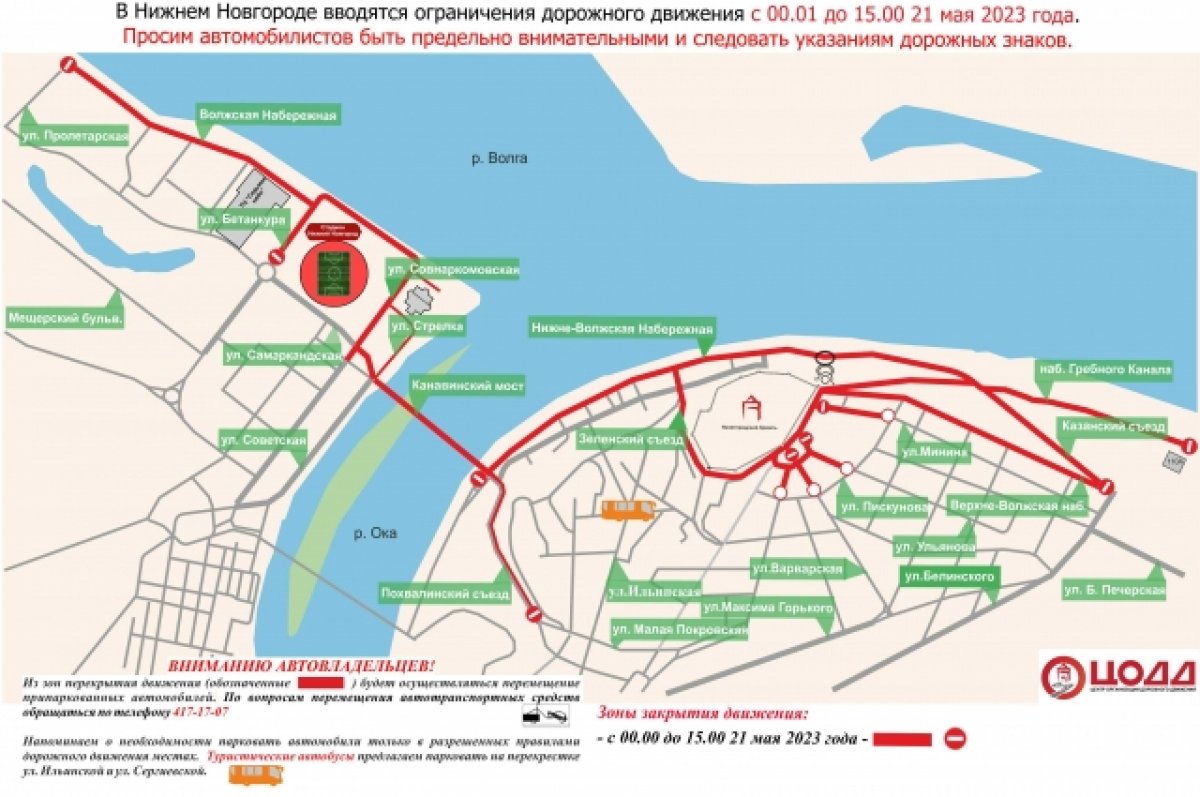 Канавинский мост, набережную, площадь Минина перекроют из-за забега 21 мая  | АиФ Нижний Новгород