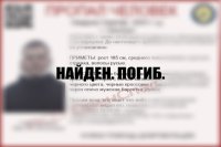 Без вести пропавшего 22-летнего оренбуржца нашли мертвым.