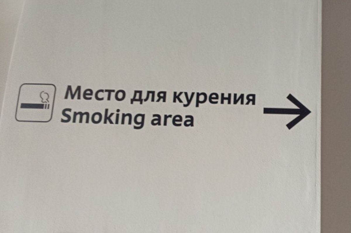 Свыше 2 тысяч жителей Алтайского края в 2022 году попытались бросить курить