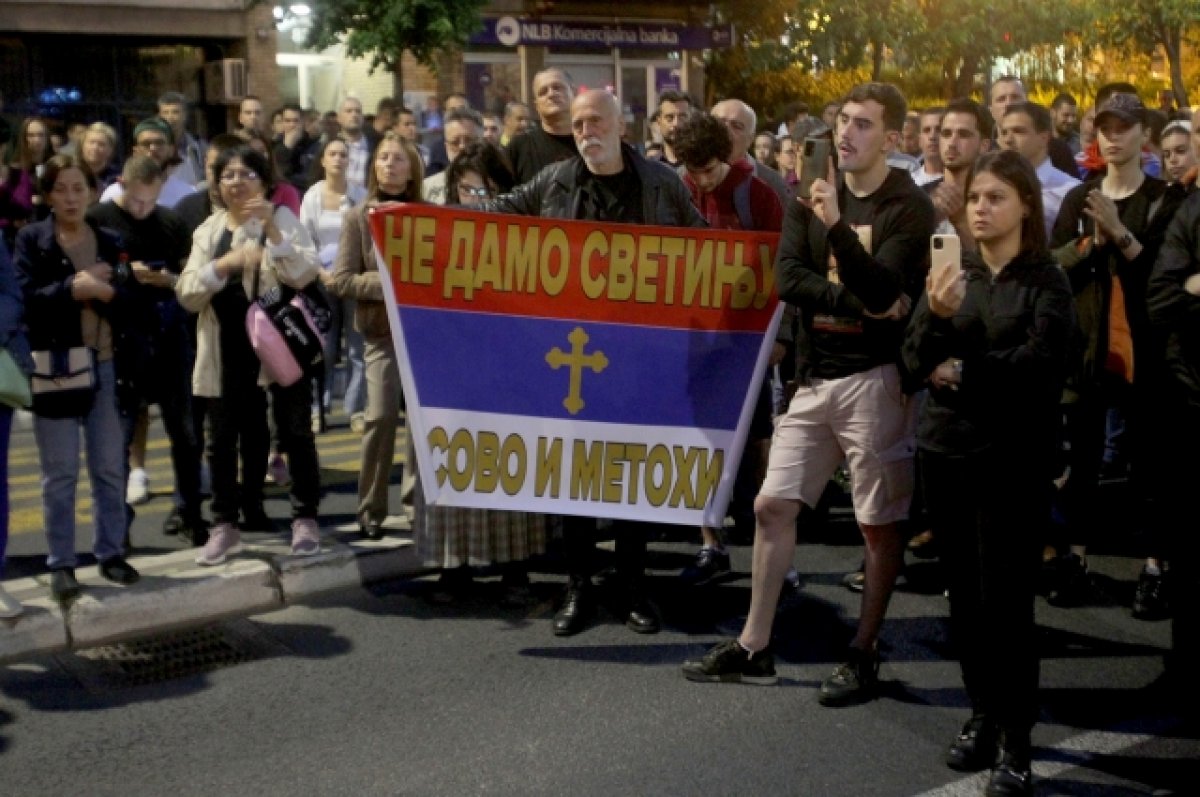 В Белграде прошла демонстрация в поддержку косовских сербов