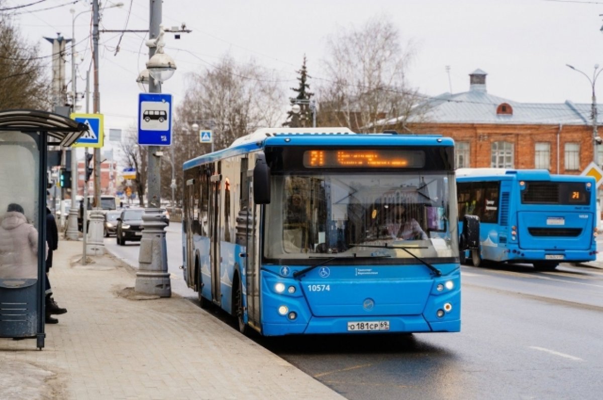 С 1 июня изменится схема движение некоторых автобусов в Тверской области |  АиФ Тверь