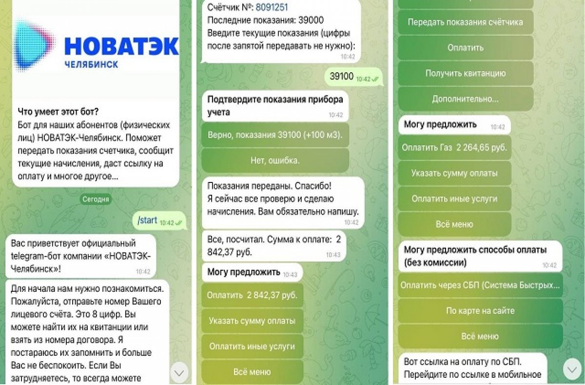 НОВАТЭК-Челябинск» приглашает в Telegram | АиФ Челябинск