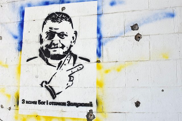 Граффити с изображением главнокомандующего Вооруженных сил Украины генерала Валерия Залужного.