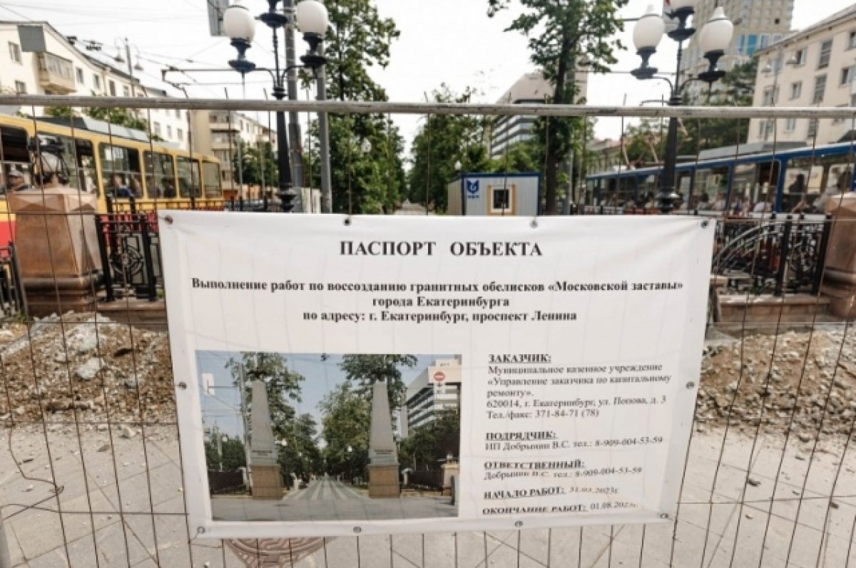 К юбилею города в Екатеринбурге установят обелиски «Московской заставы» |  АиФ Урал