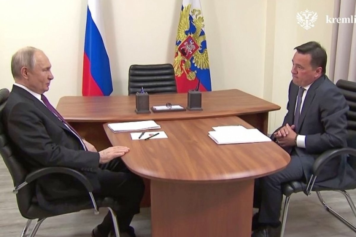 Путин обсудил с губернатором Подмосковья вопросы строительства жилья