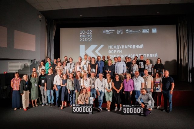 В июне 2022 года короткометражка стала победителем питчинга кинопроектов в рамках Международного форума кинопроизводителей в Красноярском крае.