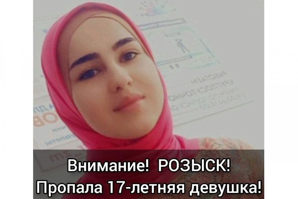 В Дагестане пропала 17-летняя девушка | АиФ Дагестан