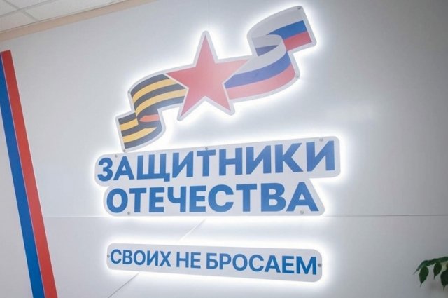 В Смоленске открыли филиал фонда «Защитники Отечества».