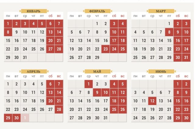 Перенос нерабочих дней в 2024. Праздники в году. Календарь выходных дней. Рабочие нерабочие дни. Календарь рабочих дней.