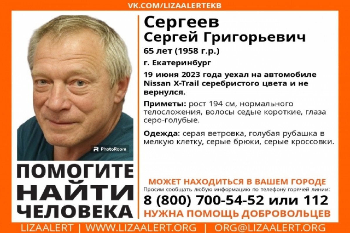 Пенсионер на серебристом Nissan X-Trail пропал в Екатеринбурге | АиФ Урал