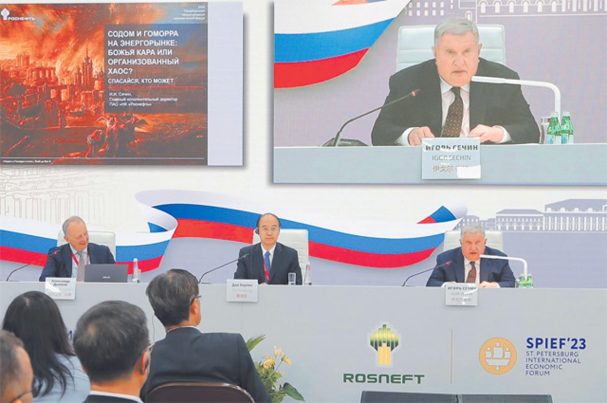 Спасайся российскими запасами. Глава Роснефти на ПМЭФ об энергорынке