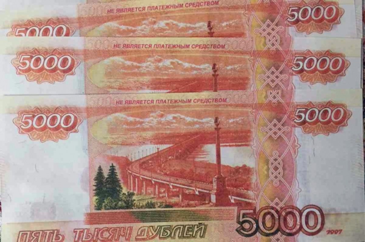 32 5 тысяч. 5000 Рублей. 5000 Не является платежным средством. 5 Тысяч рублей. Купюра 5 тысяч рублей.