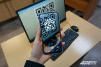 Специальные гаджеты для сканирования QR-кода иметь не обязательно. Расшифровать его можно с помощью камеры телефона.