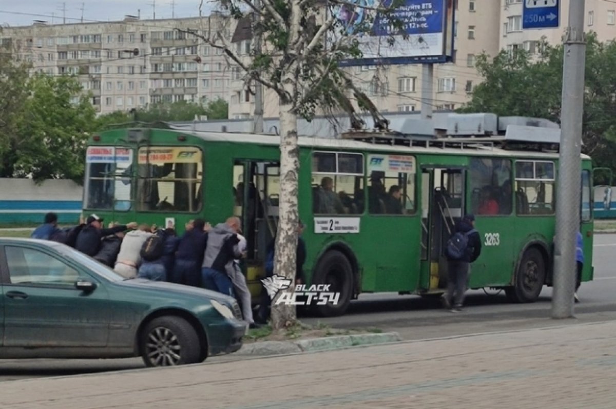 В Новосибирске пассажиры толкали сломавшийся троллейбус №2 | АиФ Новосибирск