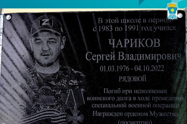 В Ясненском ГО открыли мемориальную доску