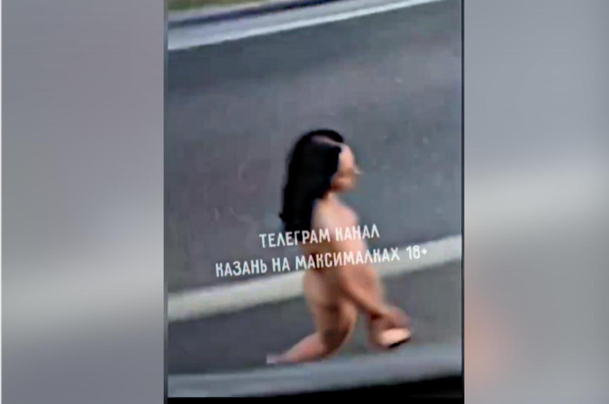 Голая девушка гуляла на улице Строителей в Йошкар-Оле (видео)