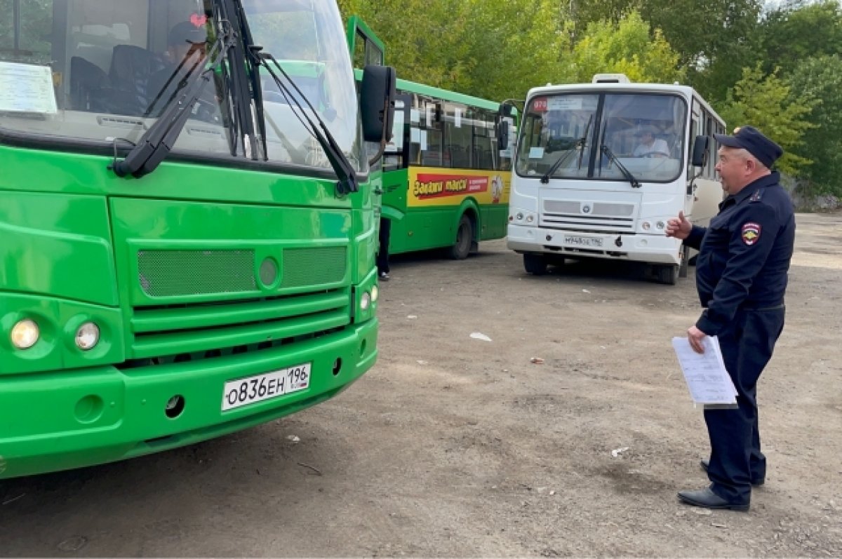 В Екатеринбурге в выходные будут проверять автобусы | АиФ Урал