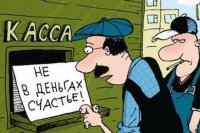 В регионе выросло число нарушений в сфере оплаты труда