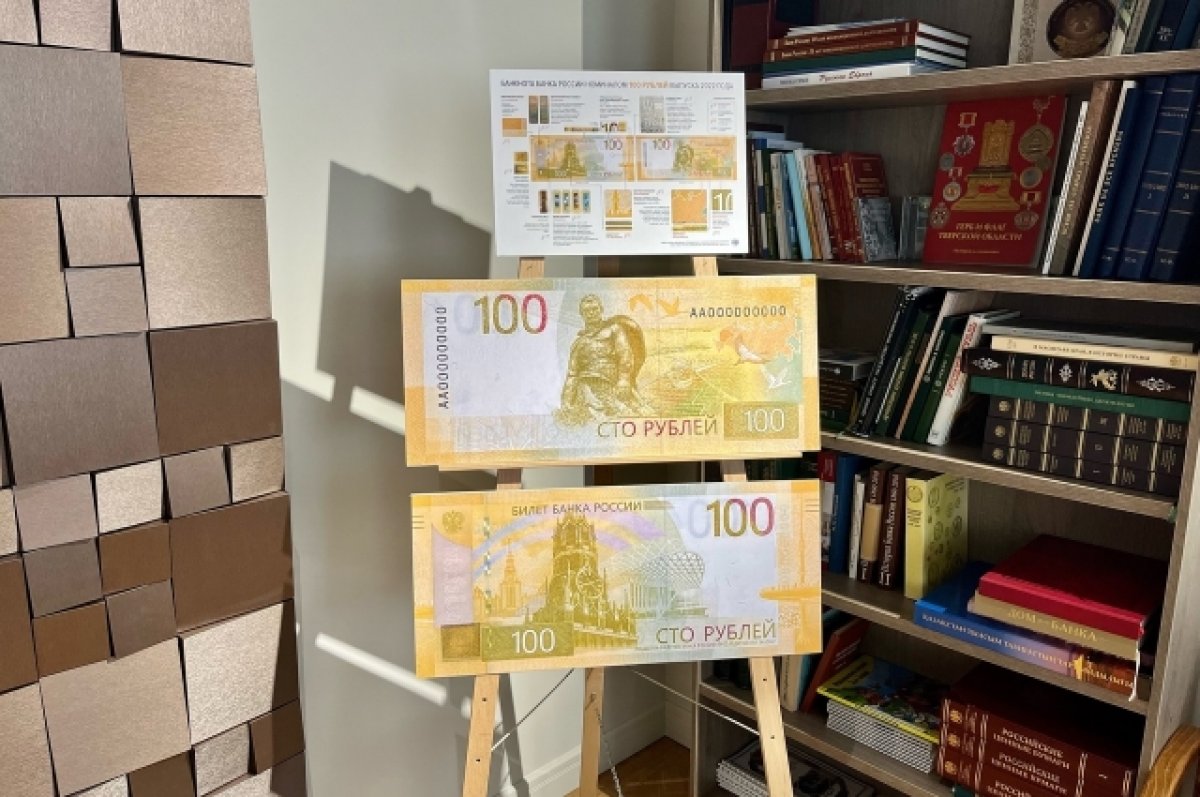В алтайские банки доставили первую партию новых купюр номиналом 100 рублей