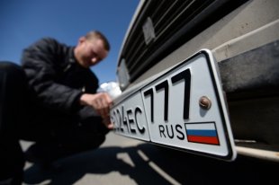 Посольство РФ призвало не въезжать в ФРГ на машинах с российскими номерами