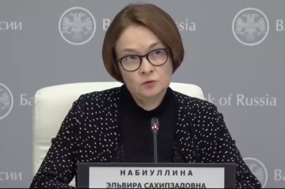 Эльвира Набиуллина заявила о готовности ЦБ остановить падение рубля