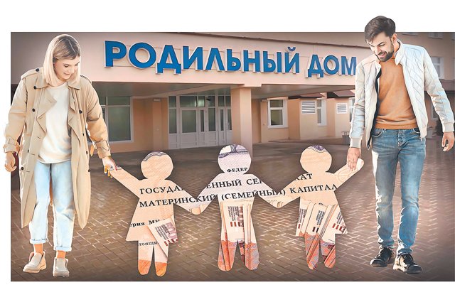 Чтобы сохранить численность населения России на нынешнем уровне, каждой семье нужно завести по трое детей. 