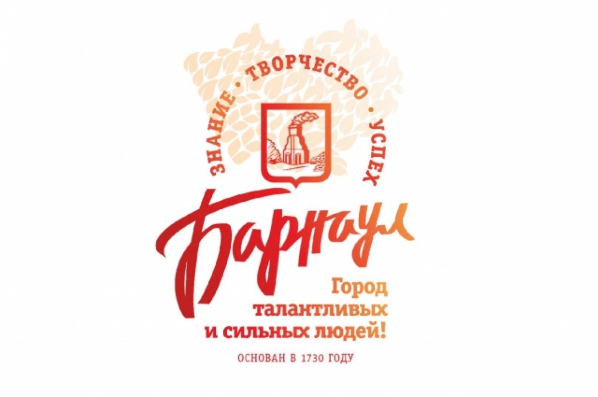 Власти Барнаула озвучили предварительную программу Дня города