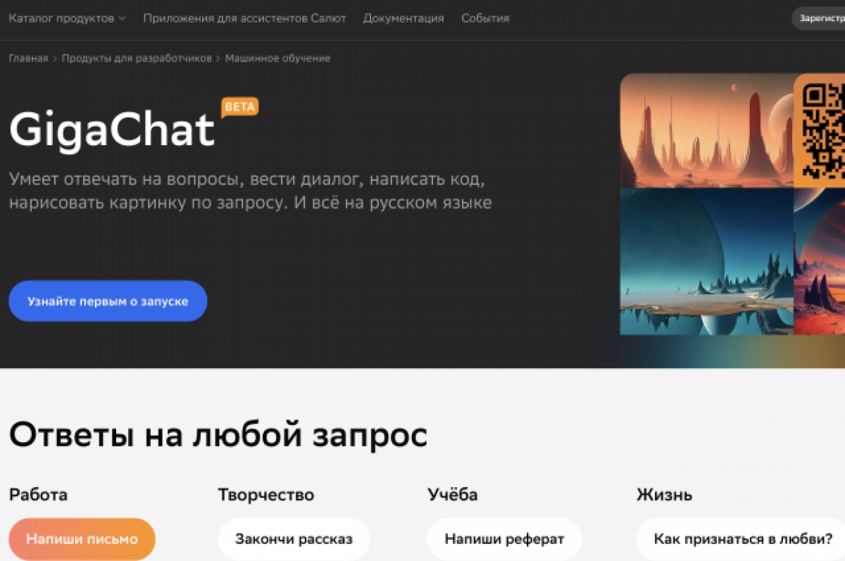 Сгенерировать текст. Теперь можно писать на русском языке в сети ruGPT-3.5