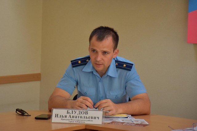 Прокурор Индустриального района Илья Блудов.