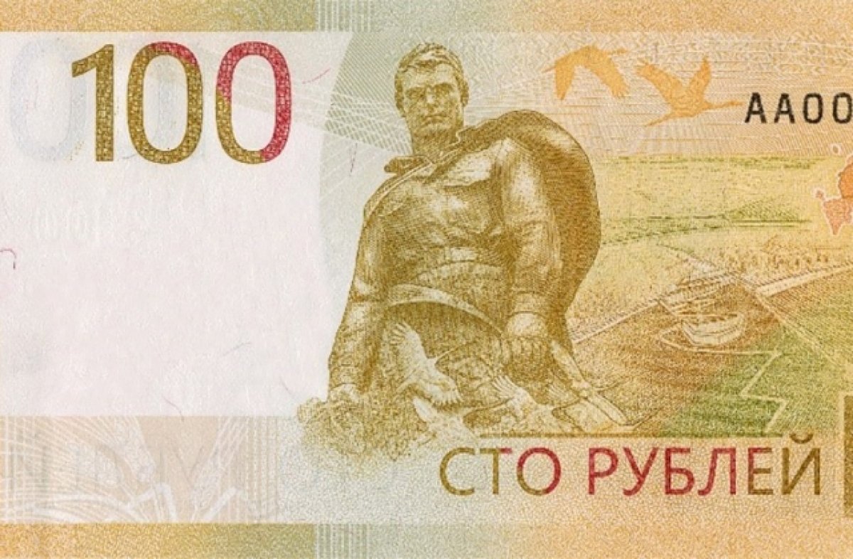Новый банк 2023. Новая 100 рублевая купюра 2022. Новая купюра 100 рублей. Новая банкнота 100 рублей. Номинал 100 рублей.