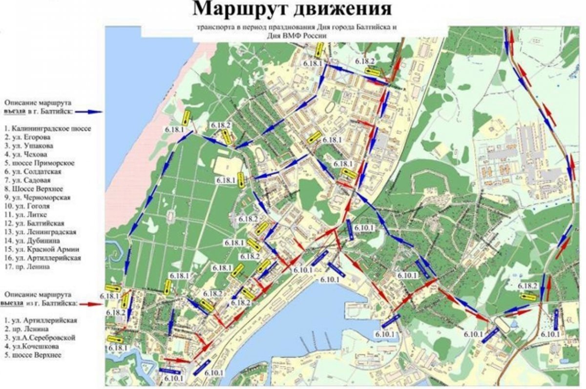 Власти Балтийска рассказали, где нельзя оставлять транспорт в День города |  АиФ Калининград