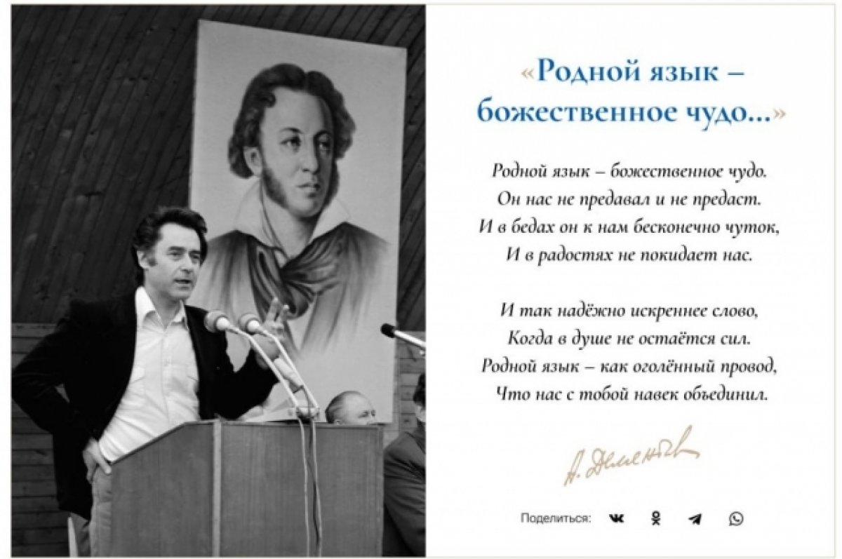 Всё начинается с любви». АиФ запускает конкурс стихов | Аргументы и Факты