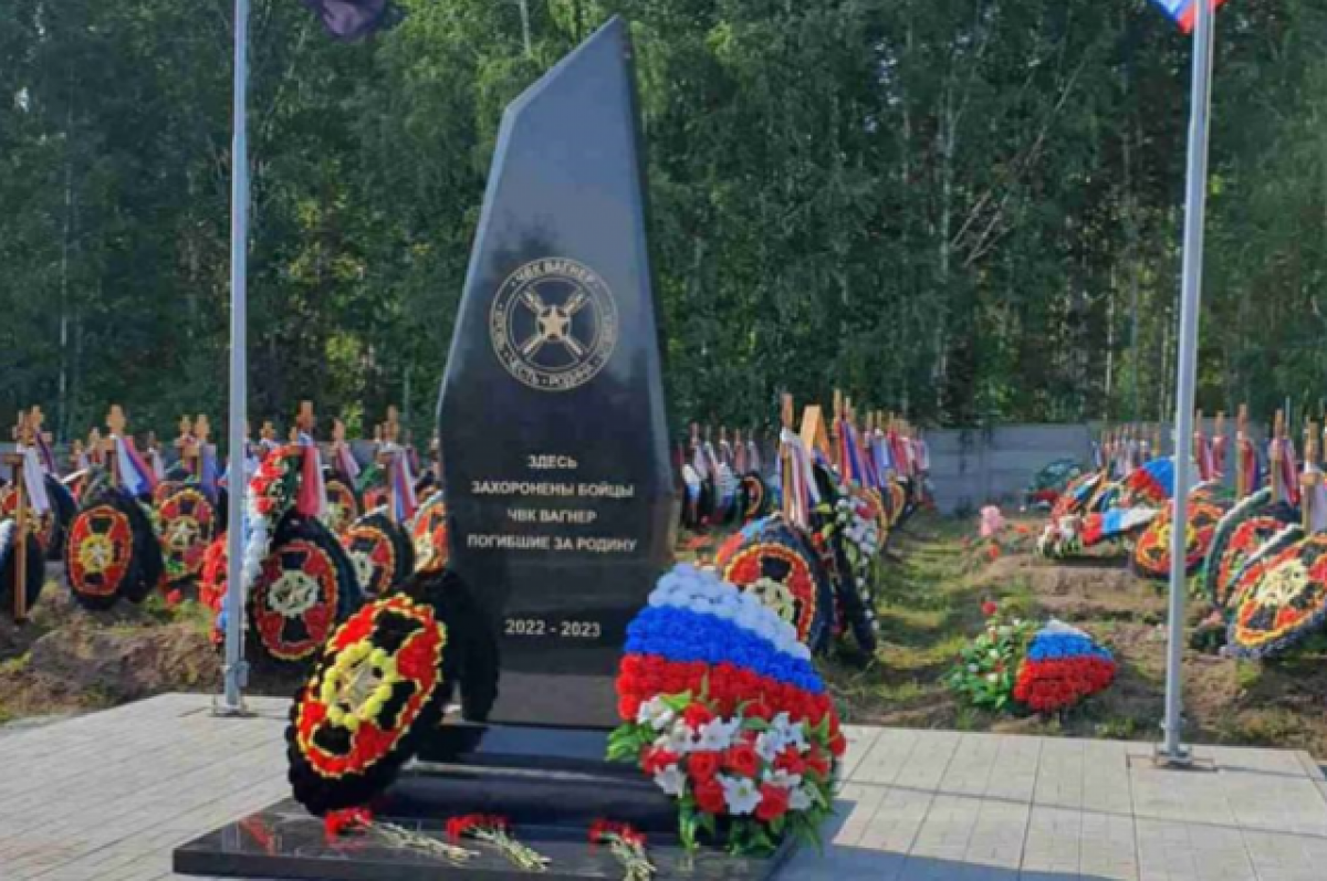 В Новосибирске открыли мемориал погибшим на СВО бойцам ЧВК «Вагнер» | АиФ  Новосибирск