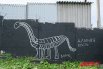 Советская, 6 Стрит-арт «Динозавры на рентгене». Динозавров на бетонном заборе нарисовали дети. Фестиваль «Длинные истории» Пермь 2019.