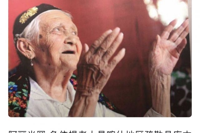 Рай для долгожителей. На западе Китая живут самые возрастные люди Земли0