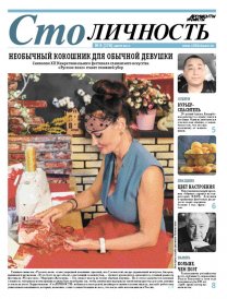 Необычный кокошник для обычной девушки