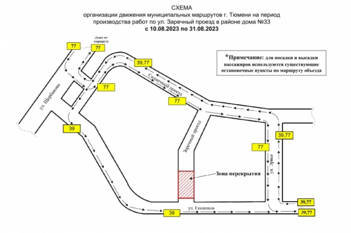 Схема 41 маршрута тюмень