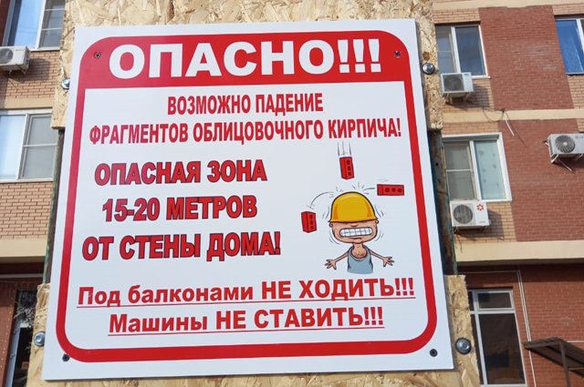 Вот такие таблички «украшают» здание элитной аварийной многоэтажки на ул. Циолковского. 